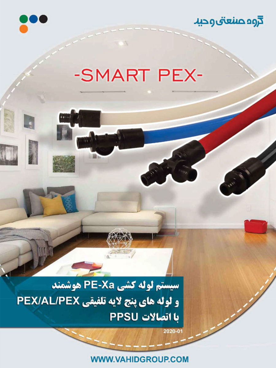 گروه صنعتی وحید